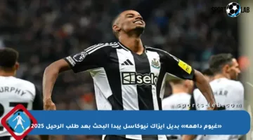 «غيوم داهمة» بديل إيزاك نيوكاسل يبدأ البحث بعد طلب الرحيل 2025